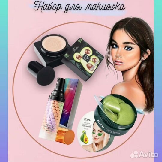 Набор косметики