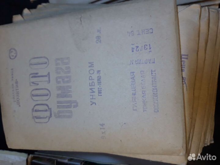 Фотобумага