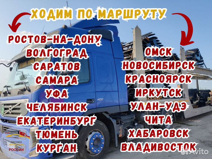Перевозка груза автовозом