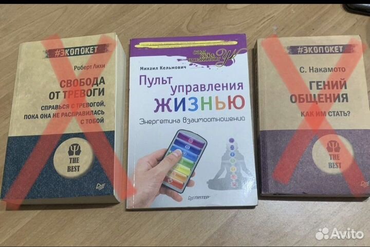 Книги по психологии и саморазвитию