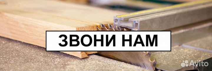 Имитация бруса Внутренняя отделка 17х146х3000, вс