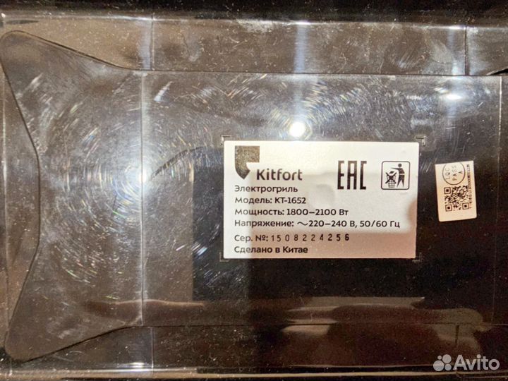 Электрогриль kitfort кт 1652