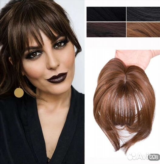 Накладная чёлка