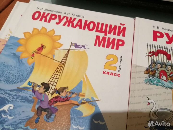 Учебники 2 класс, система Занкова