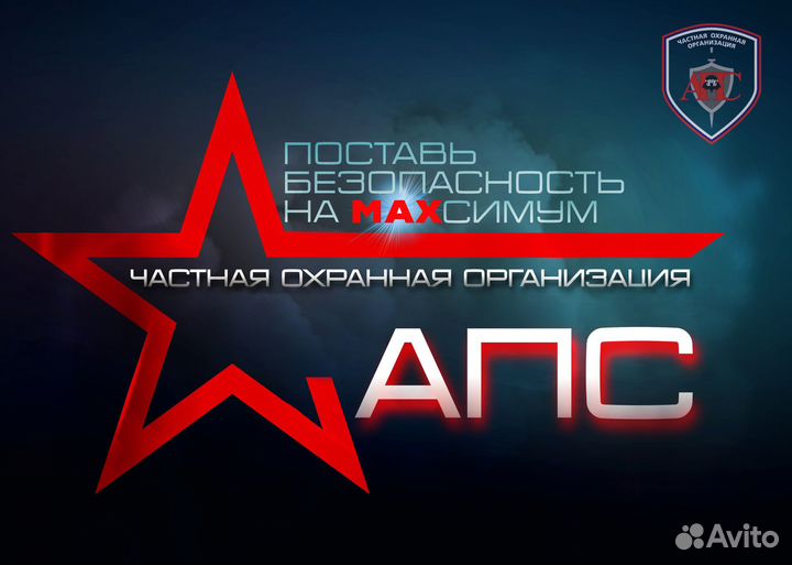 Охранник вахтой