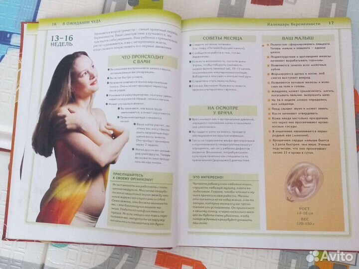 Книга,Мать и дитя