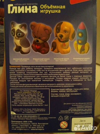 Наборы для творчества Магниты, глина для лепки