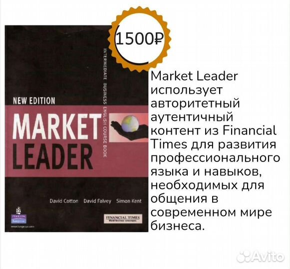 Пособия для изучения английского