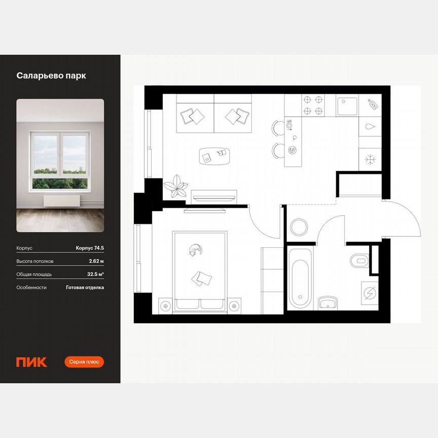 1-к. квартира, 32,5 м², 14/14 эт.