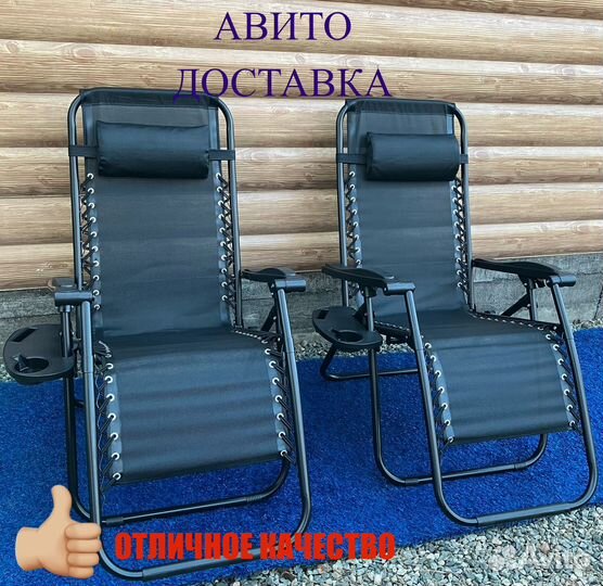 Кресло шезлонг складной туристический