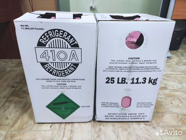 Фреон R410A, баллон 11.3 кг