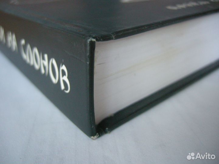 Охотники на слонов. Редкая книга