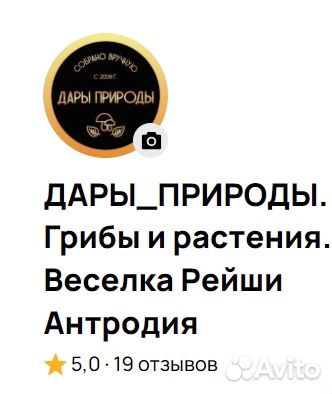 Дары/П Гриб рейши на масле муэ Кордицепс веселка