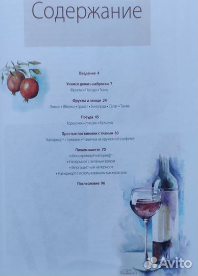 Валерио Либралато Школа акварели Натюрморты