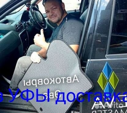 Эва Коврики 3D с бортами для авто