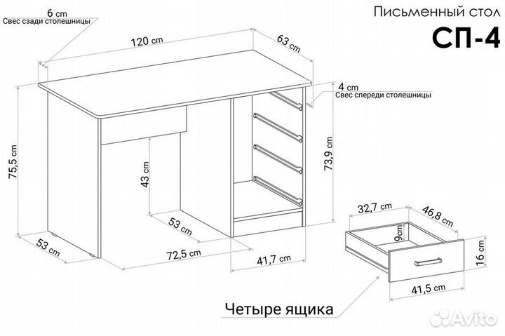 Стол письменный / Стол офисный белый