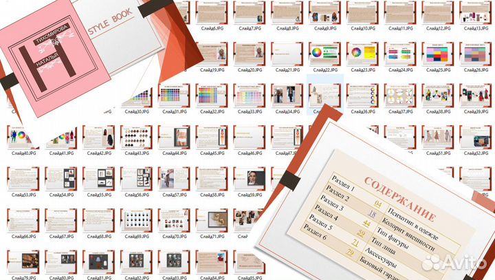 Стилист онлайн