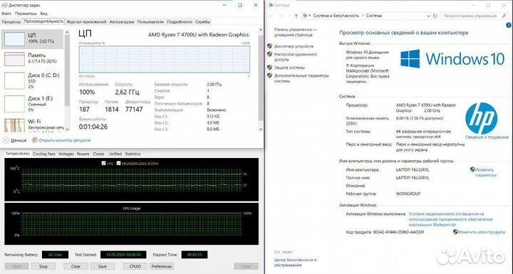 Ноутбук HP Ryzen 7 4700U