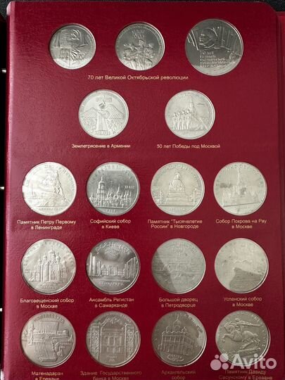 Юбилейные рубли СССР 68 шт (полный комплект)