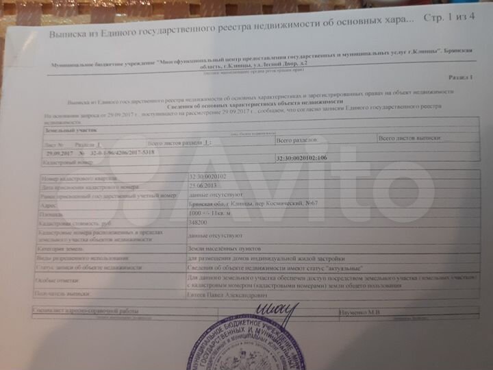 Участок 10 сот. (ИЖС)