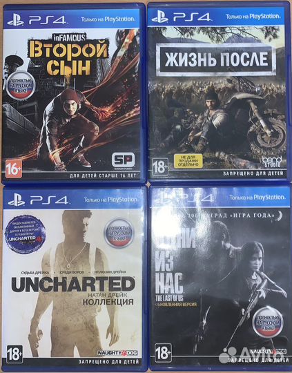 Коплект дисков игр для PS4