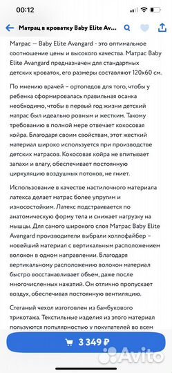 Матрас 120 на 60 в детскую кроватку