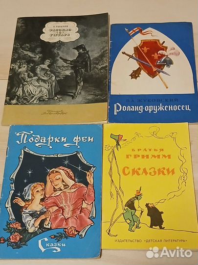 Книги детские СССР пакетом