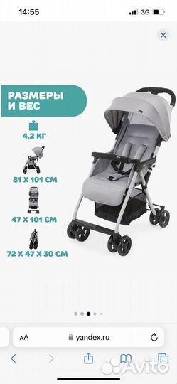 Прогулочная коляска chicco ohlala