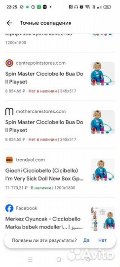 Кукла интерактивная Giochi Preziosi - Cicciobello