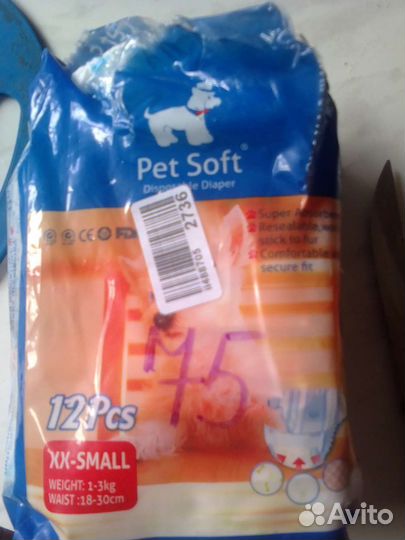 Памперсы для животных