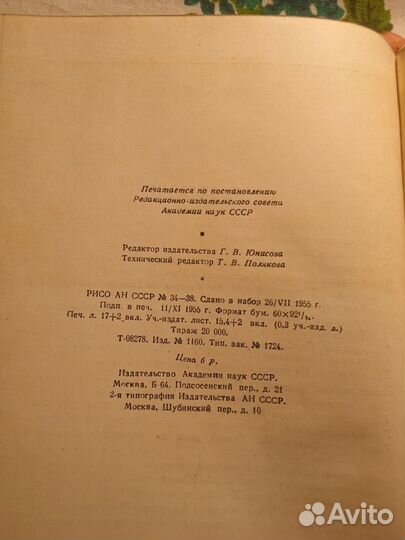 От Кяхты до Кульджи 1956 В.А. Обручев