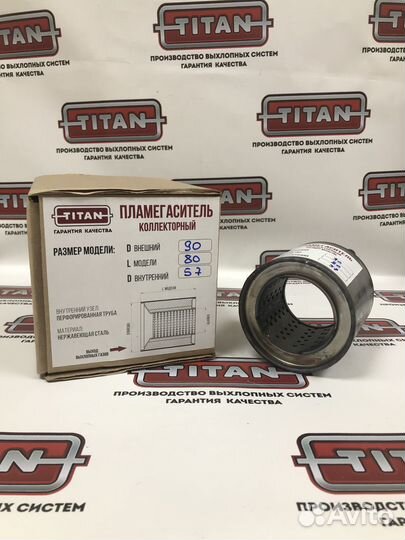 Пламегаситель коллекторный 90х57х80