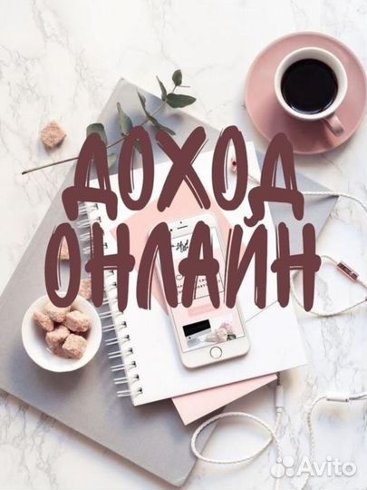 Удаленная работа