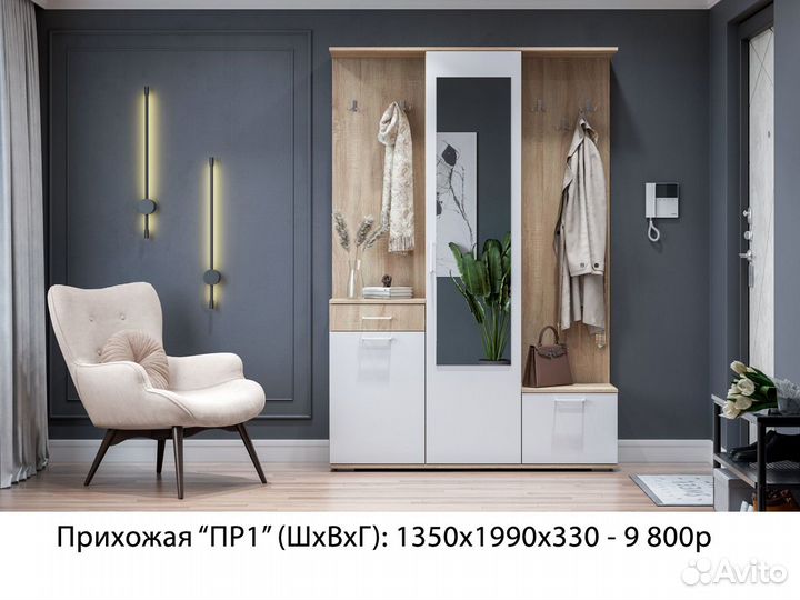 Прихожие в ассортименте