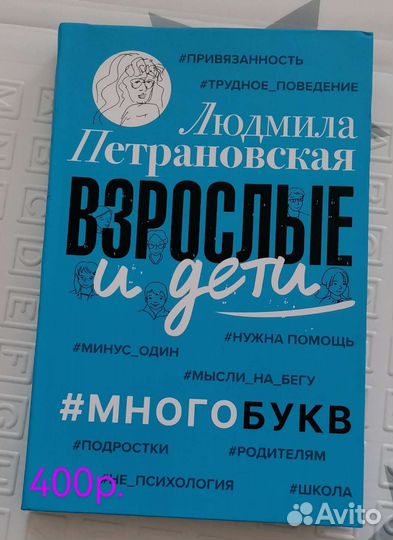 Книги по психологии