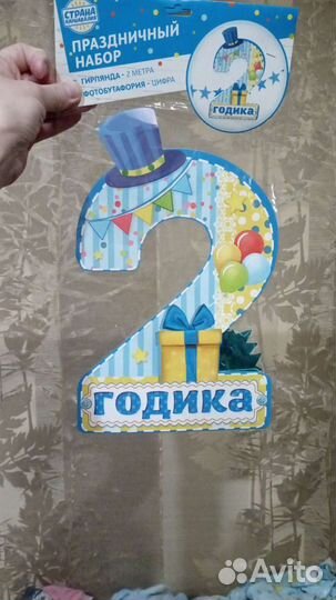 Цифра 2 на день рождения