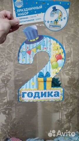 Цифра 2 на день рождения