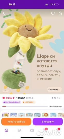 Подвесные игрушки погремушки пакетом