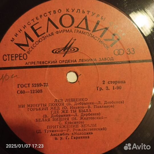 Продам виниловые пластинки. 200р. Штука