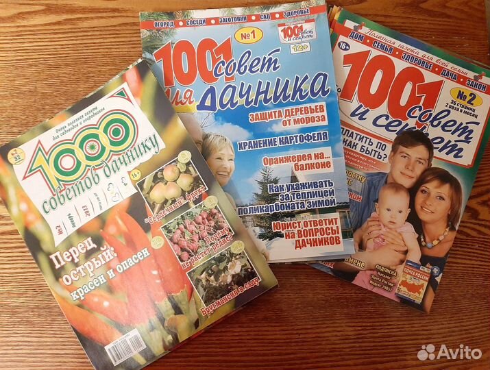 Журналы разные