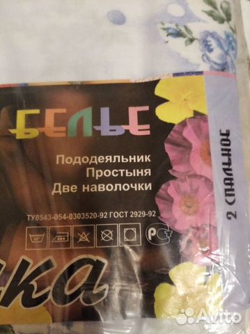 Комплект постельного белья