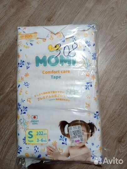 Подгузники