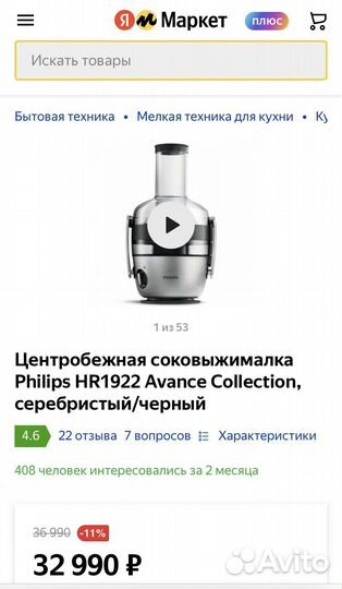 Центробежная соковыжималка Philips HR1922