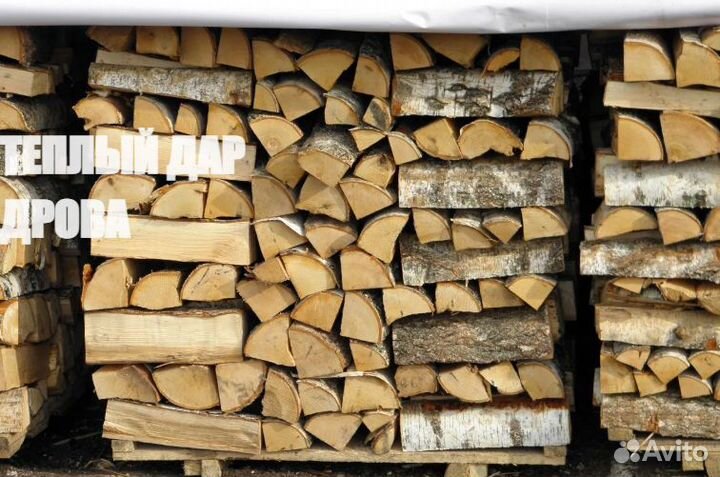 Дрова с доставкой