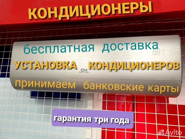 Установка кондиционеров