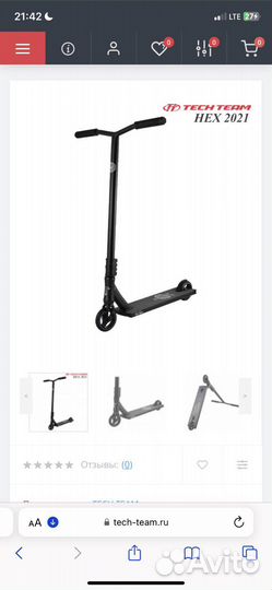 Трюковой самокат