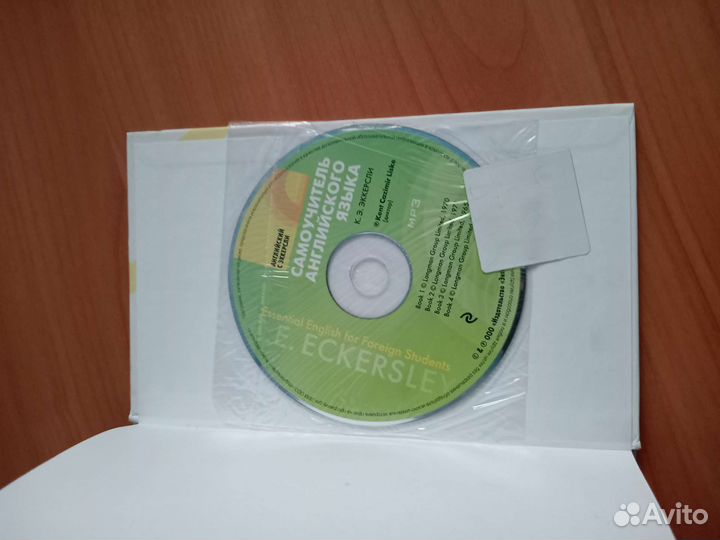 Самоучитель английского языка