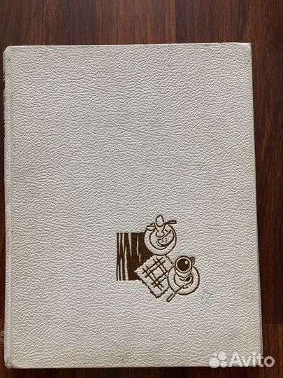 Детское питание книга 1966 года