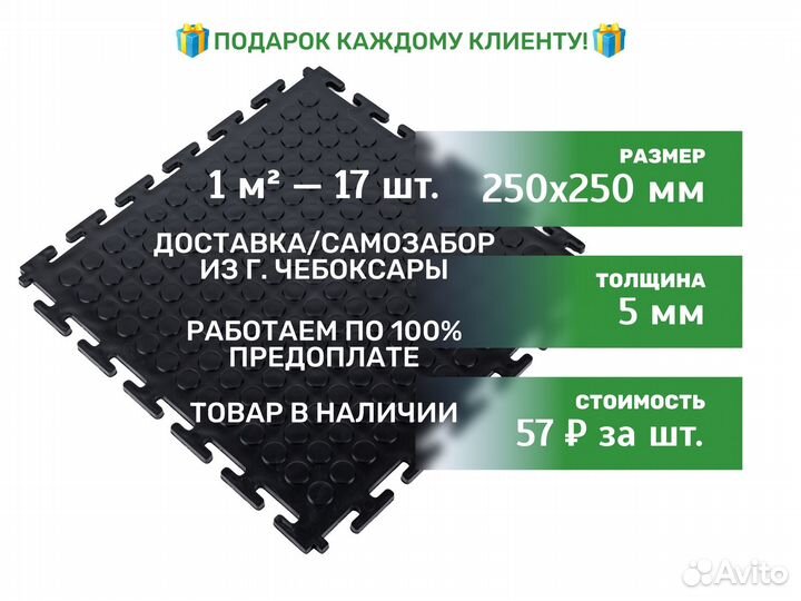 Модульная плитка пвх от производителя