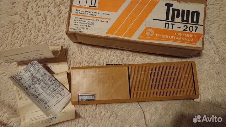 Трио пт-207